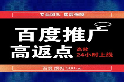 百度竞价广告费用构成解析及案例