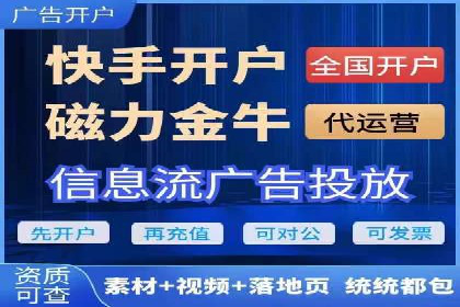 百度信息流开户步骤详解及案例分享
