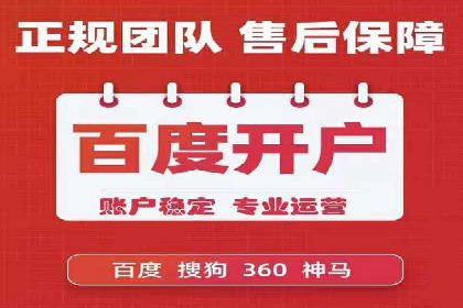 如何在短时间内成功开设信息流广告账户？——案例分享